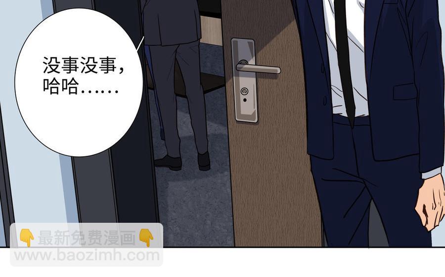 第56话 不去想他103