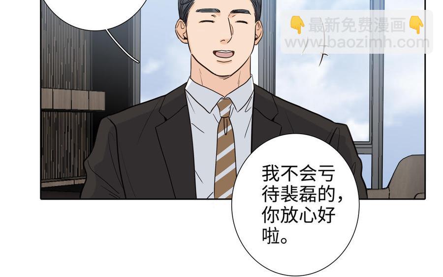 第56话 不去想他105