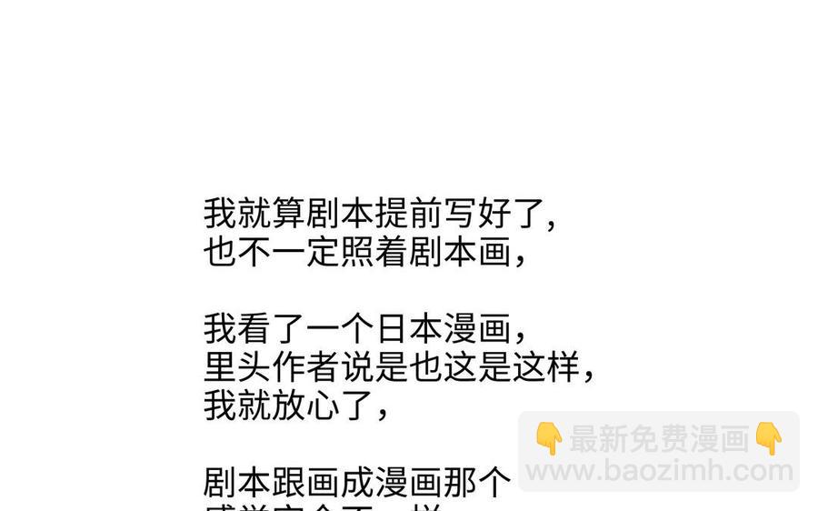 第56话 不去想他119