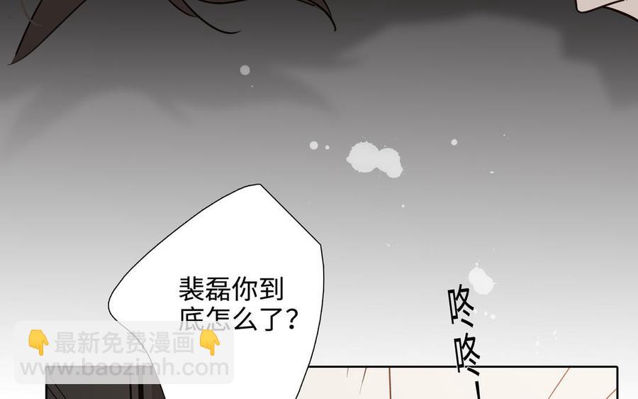 第56话 不去想他21