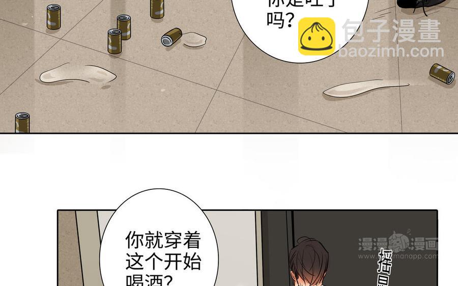 第56话 不去想他33