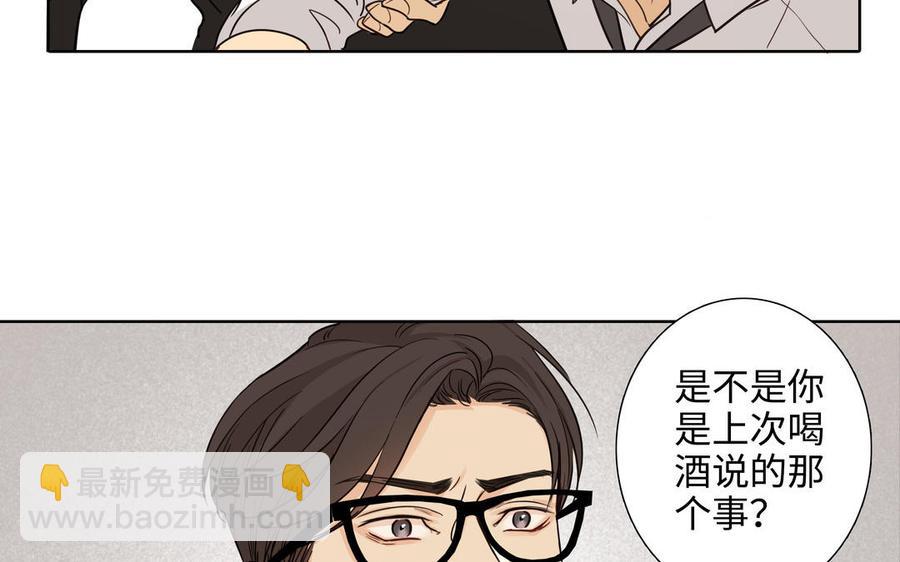 第56话 不去想他38