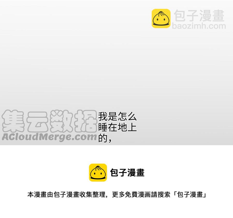 第56话 不去想他4