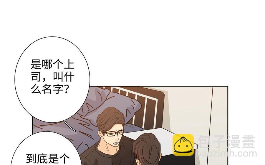 第56话 不去想他42