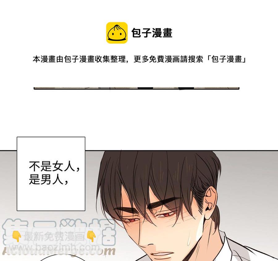第56话 不去想他44