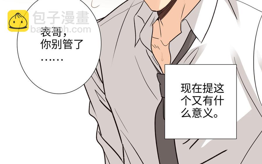 第56话 不去想他45