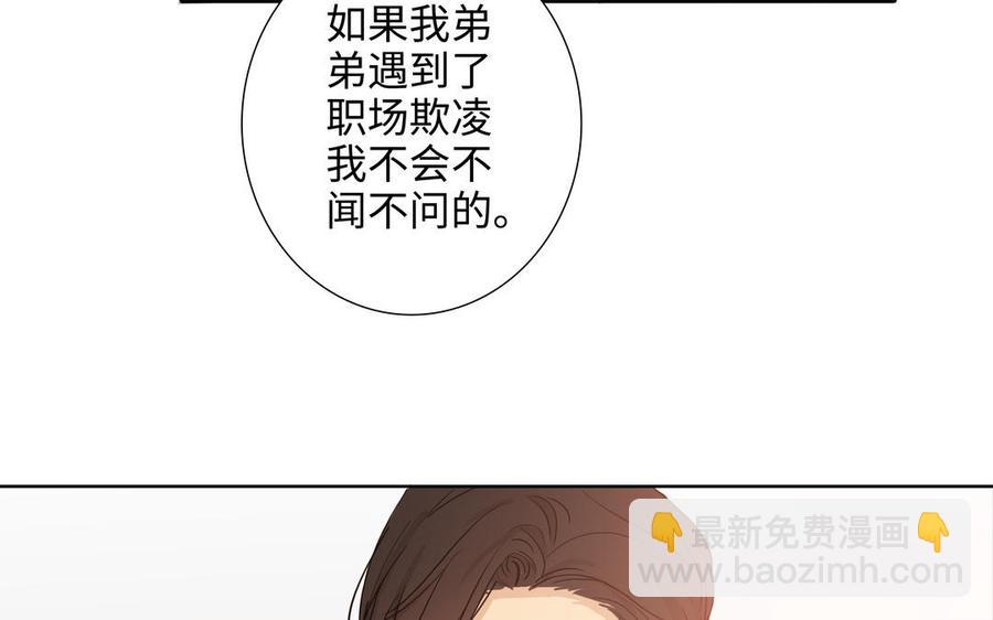 第56话 不去想他49