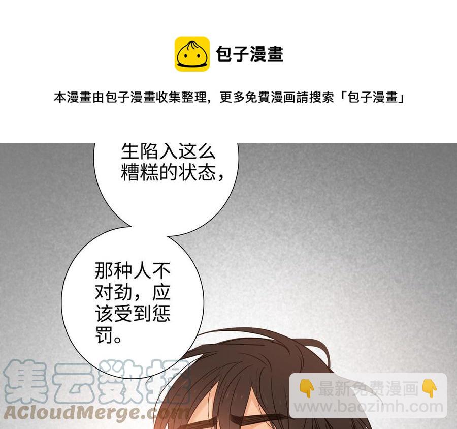 第56话 不去想他56