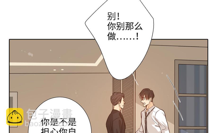 第56话 不去想他59