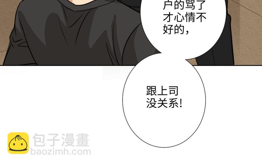 第56话 不去想他65