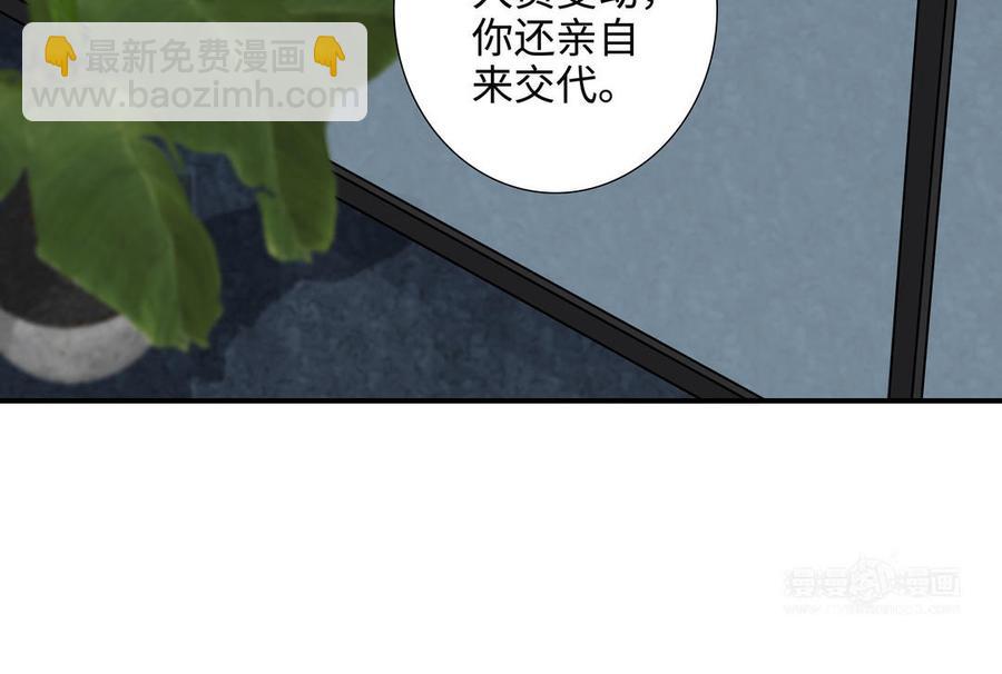 第56话 不去想他97