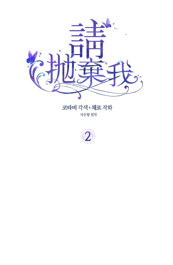 2话1
