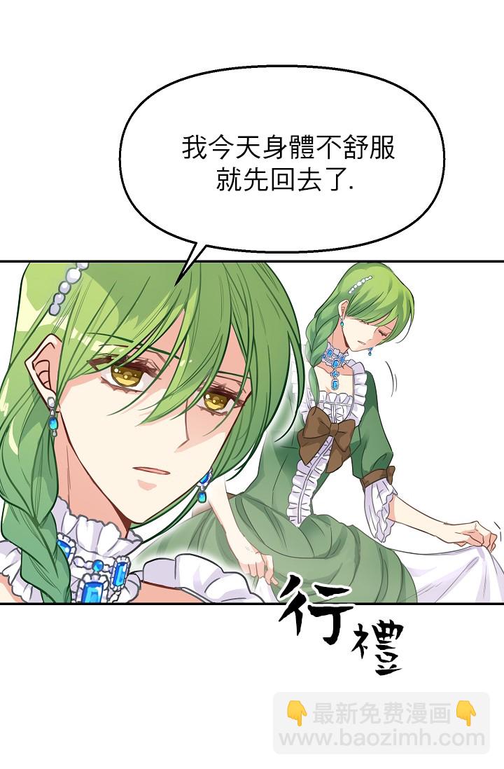 2话29