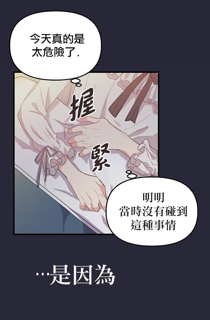 第08话21