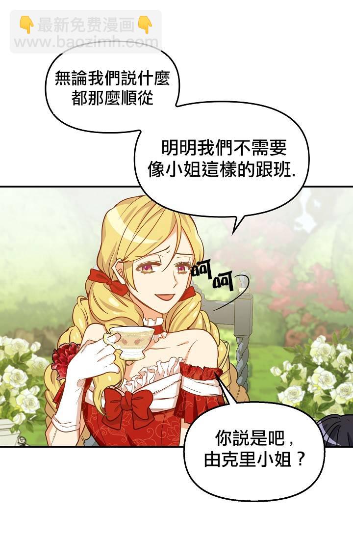 第08话30