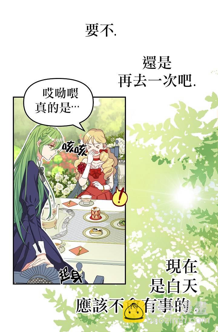 第08话44