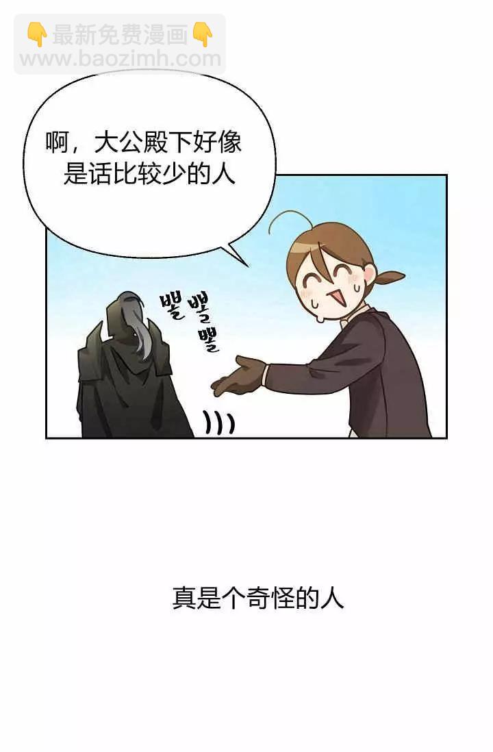 第11话29