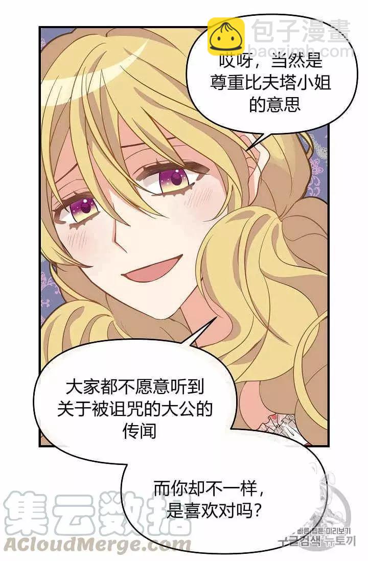 第11话8