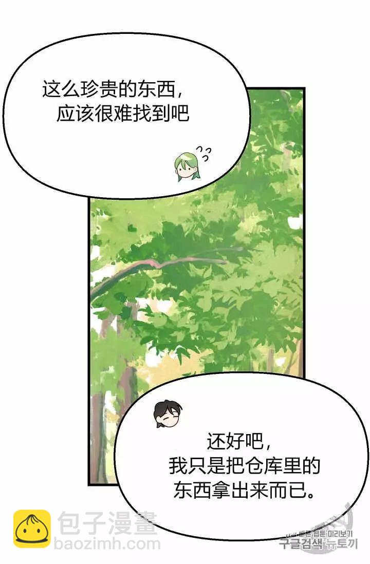 第19话31