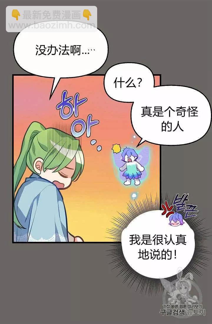 第24话27