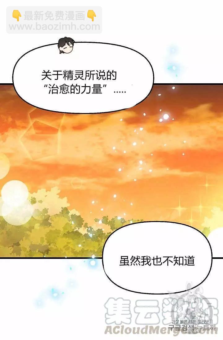 第26话24