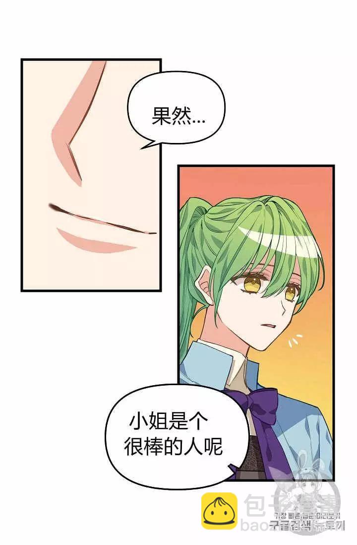 第26话3