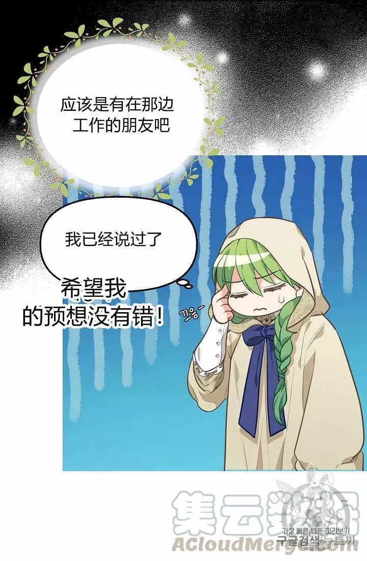 第28话8