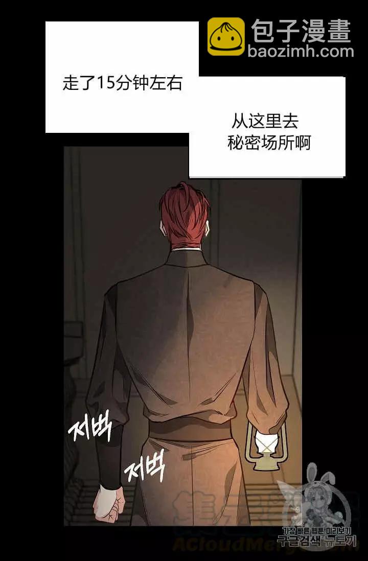 第29话4