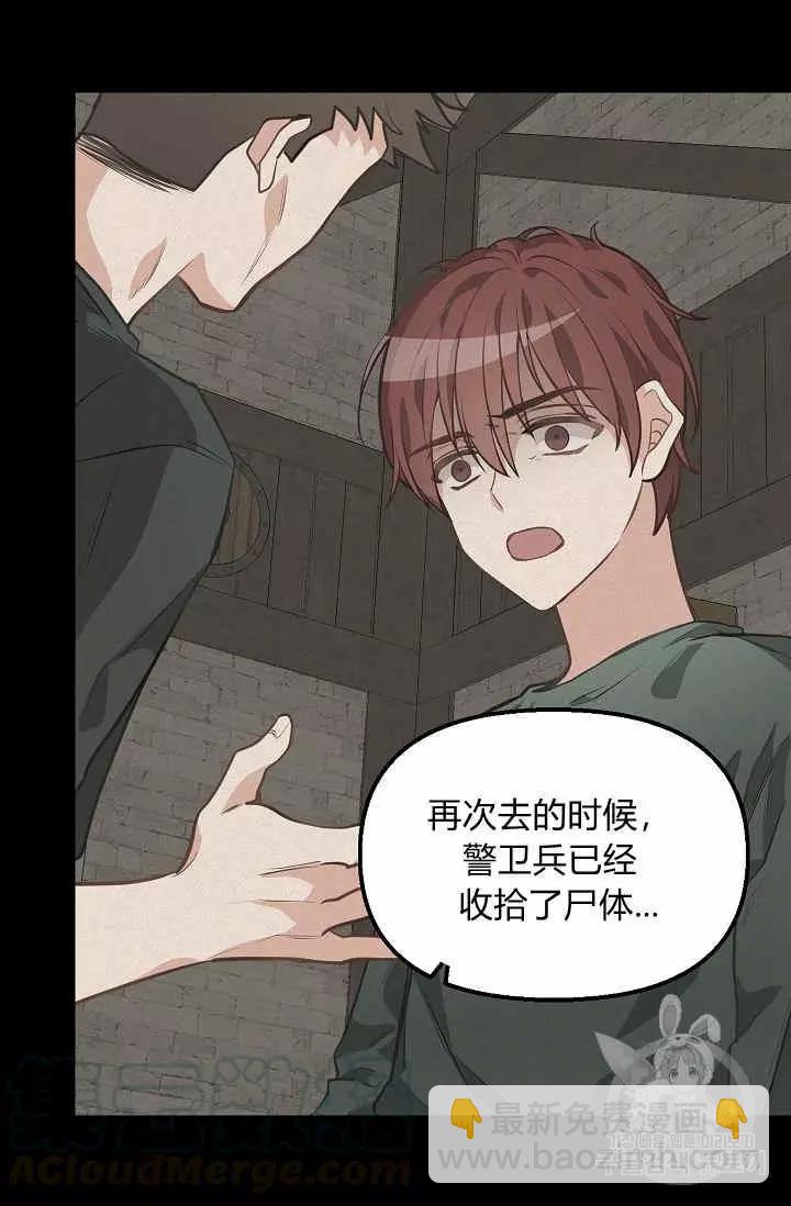 第29话44