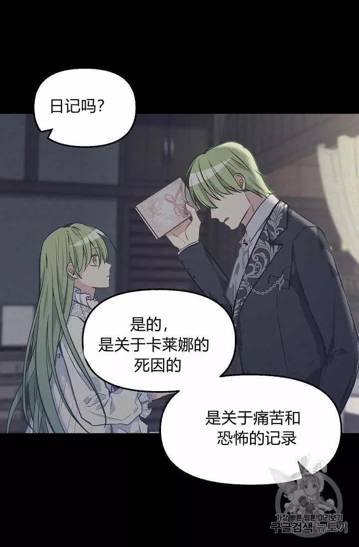 第37话43
