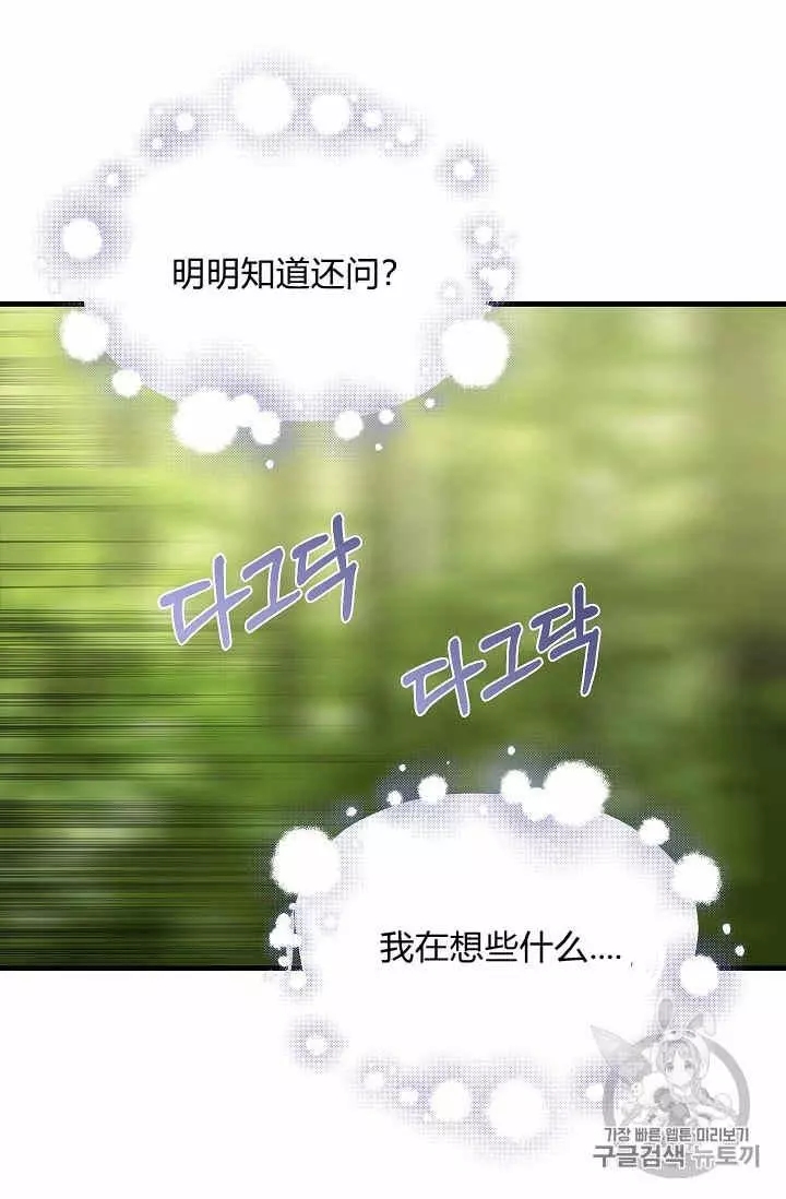 第37话54