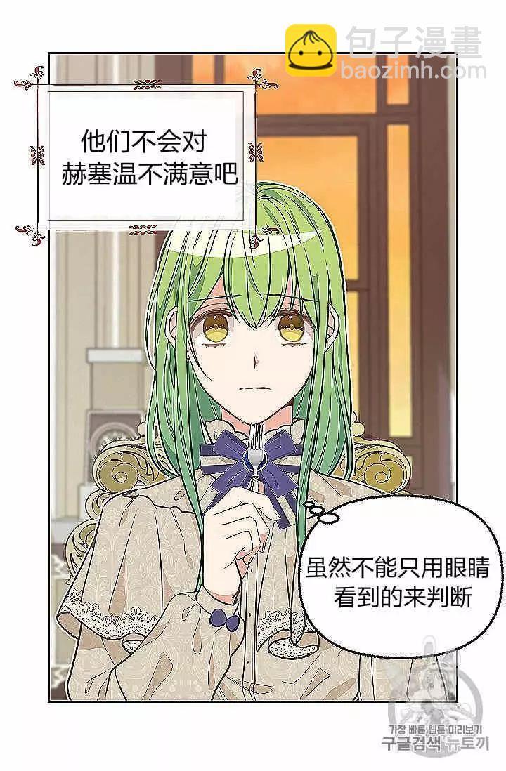 第39话3