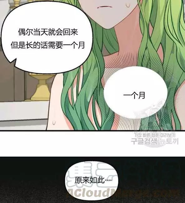 第41话12