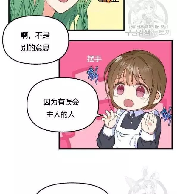 第41话19