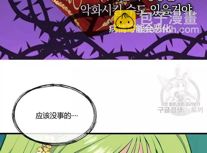 第43话8