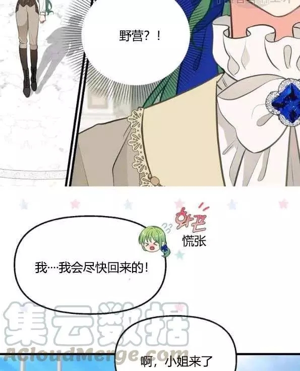 第47话12