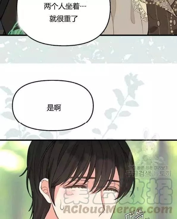 第47话21