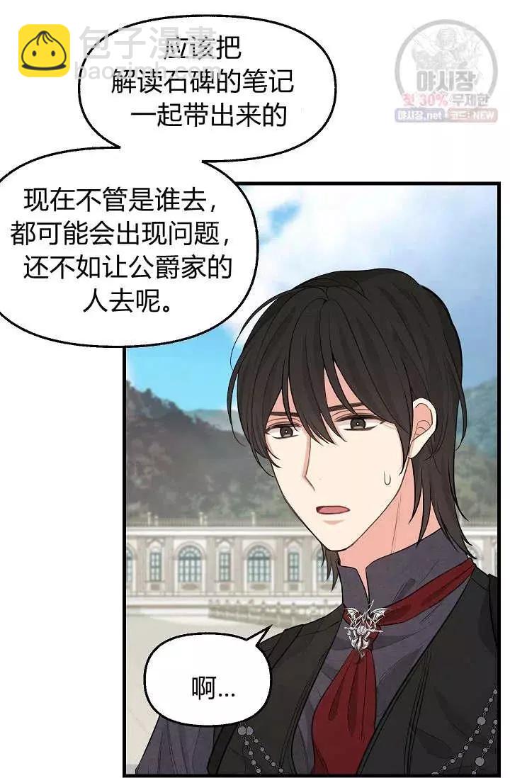 第51话29