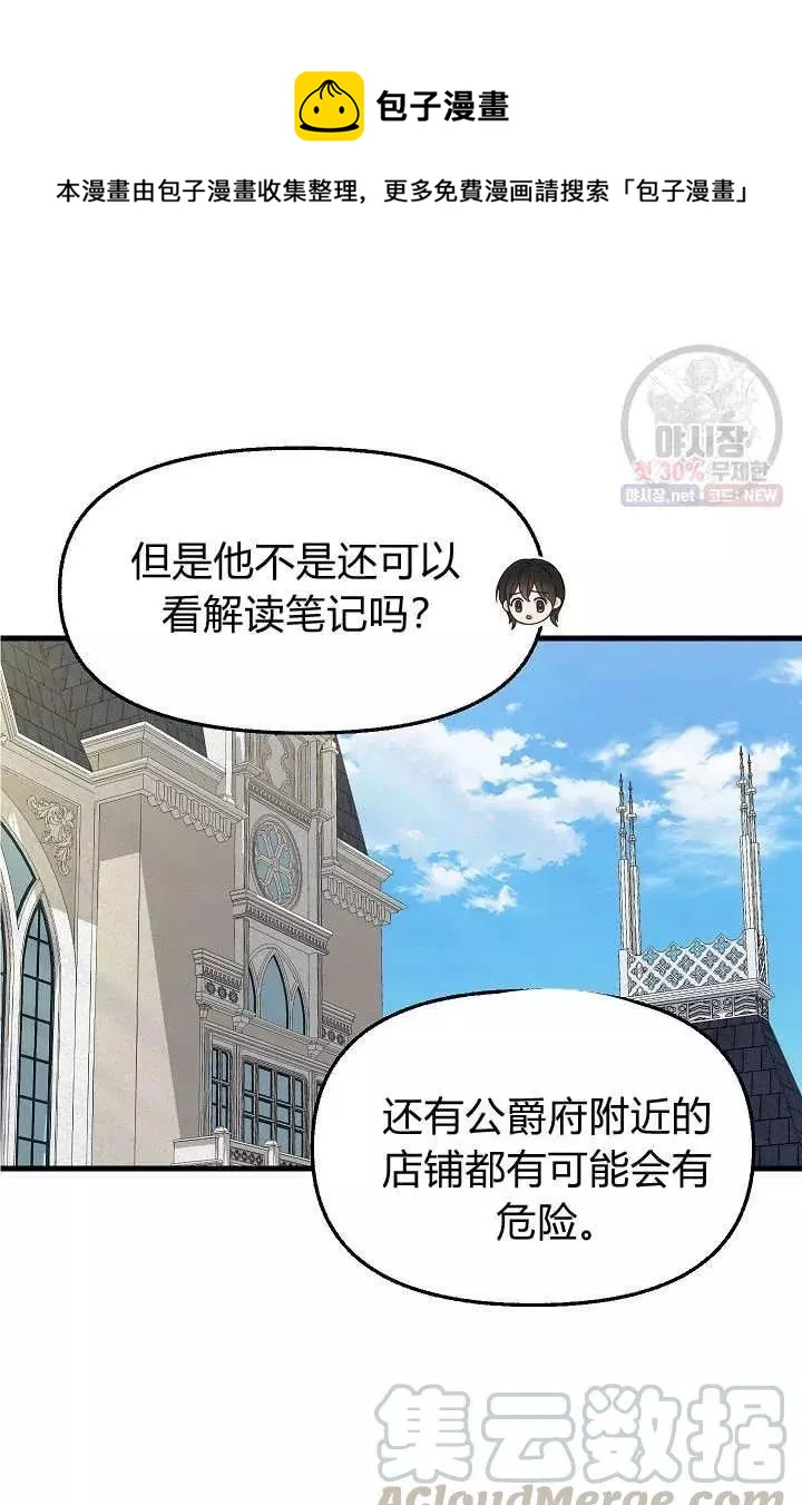第51话30