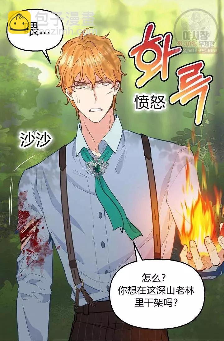 第51话7