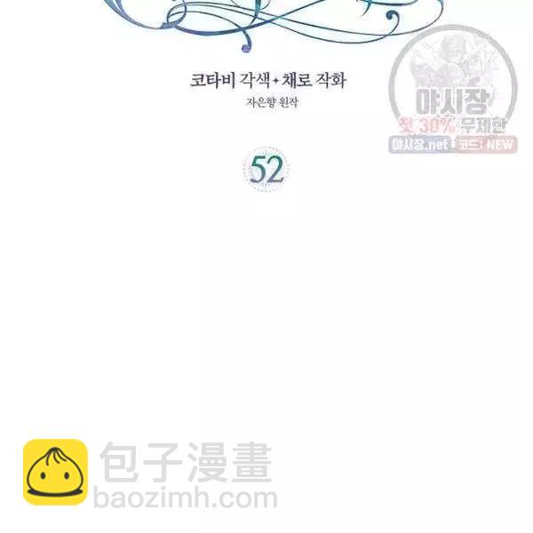 第52话2