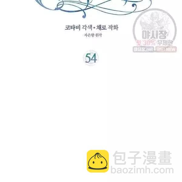 第54话2