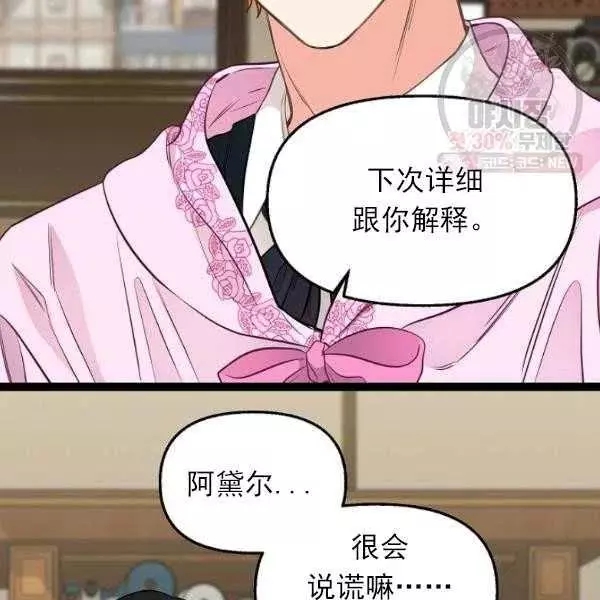 第54话71