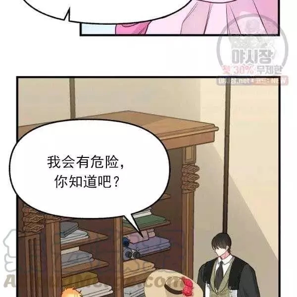 第54话76