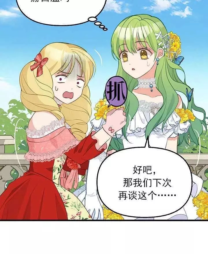 第57话19