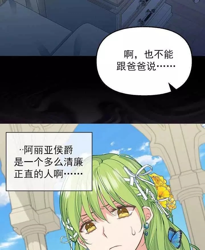 第57话7