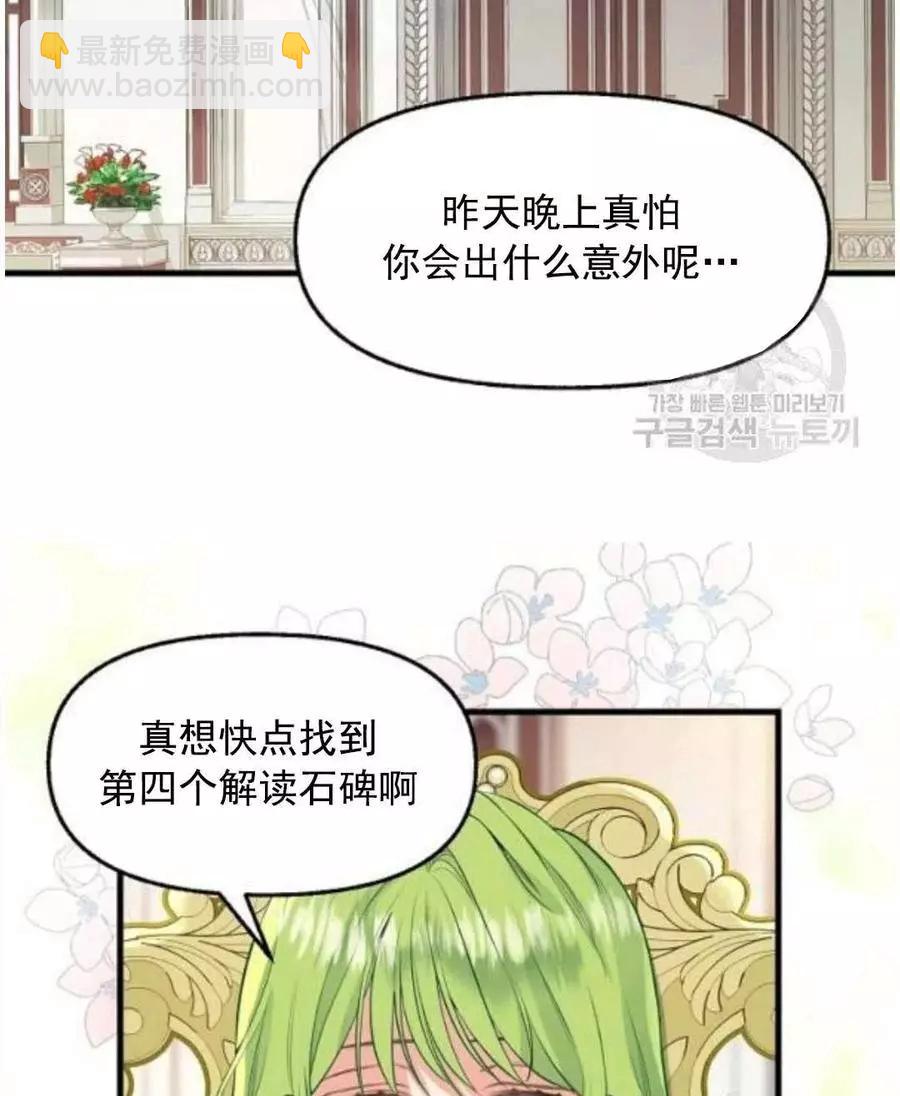 第62话32