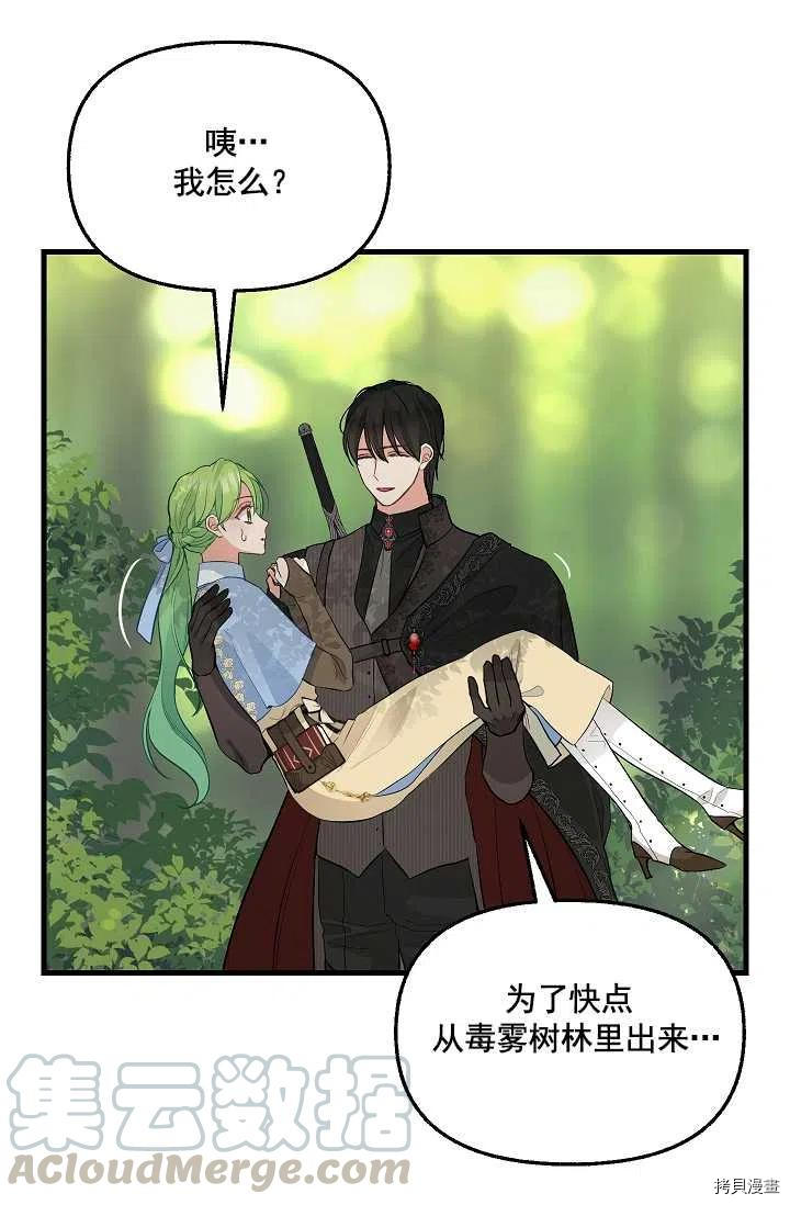 第63话52