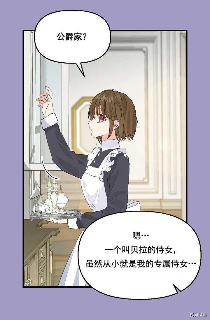 第63话7