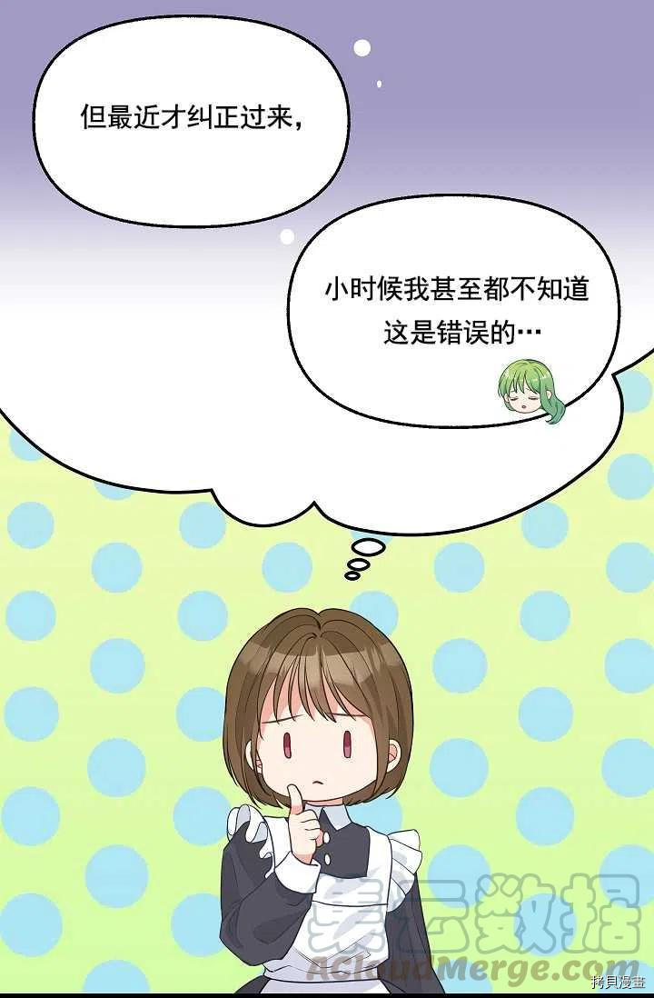 第63话9